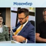 Што е заедничко за урбаните мажи во градов?