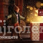 Радоста е најголема за празниците: Празничен A1 Net Sеf подарок од А1 Македонија за сите корисници