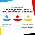 Бесплатна академија за млади во креативната индустрија