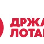 Државна лотарија излезе со соопштение во врска со работењето на Друштвото