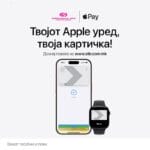 Стопанска банка го овозможи Apple Pay за своите клиенти – безбеден и сигурен начин на плаќање преку Apple уреди