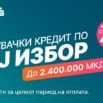 ШПАРКАСЕ БАНКА: Потрошувачки кредит до 2,4 милиони денари со каматна стапка од 4,9 % и рати по твој избор