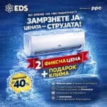 Стабилност во време на нестабилност: ЕДС нуди две години фиксна цена на струја плус подарок клима