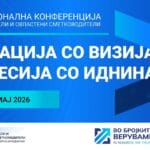 ИСОС ја најавува третата регионална конференција посветена на иднината на сметководствената професија