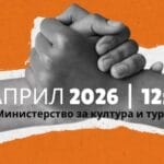 Уметноста нема цена – протест поради пониженото достоинство!